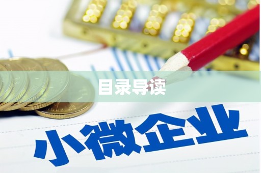 澎湖目录导读