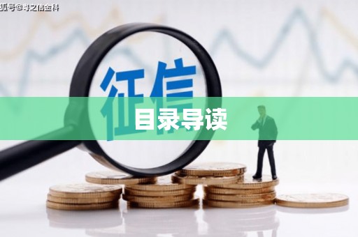 澎湖目录导读