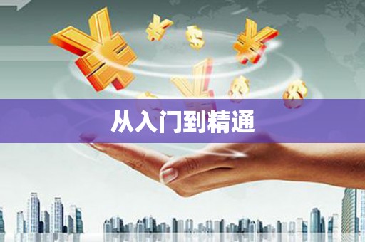 澎湖从入门到精通