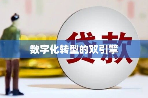 澎湖数字化转型的双引擎