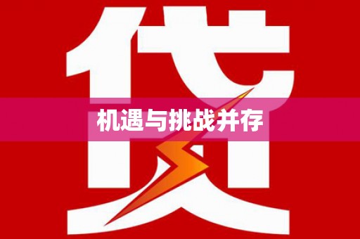 澎湖机遇与挑战并存