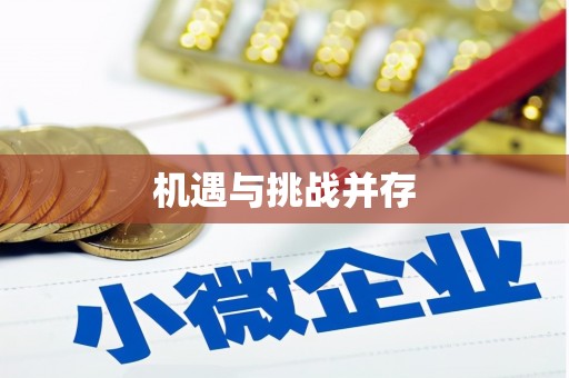 澎湖机遇与挑战并存